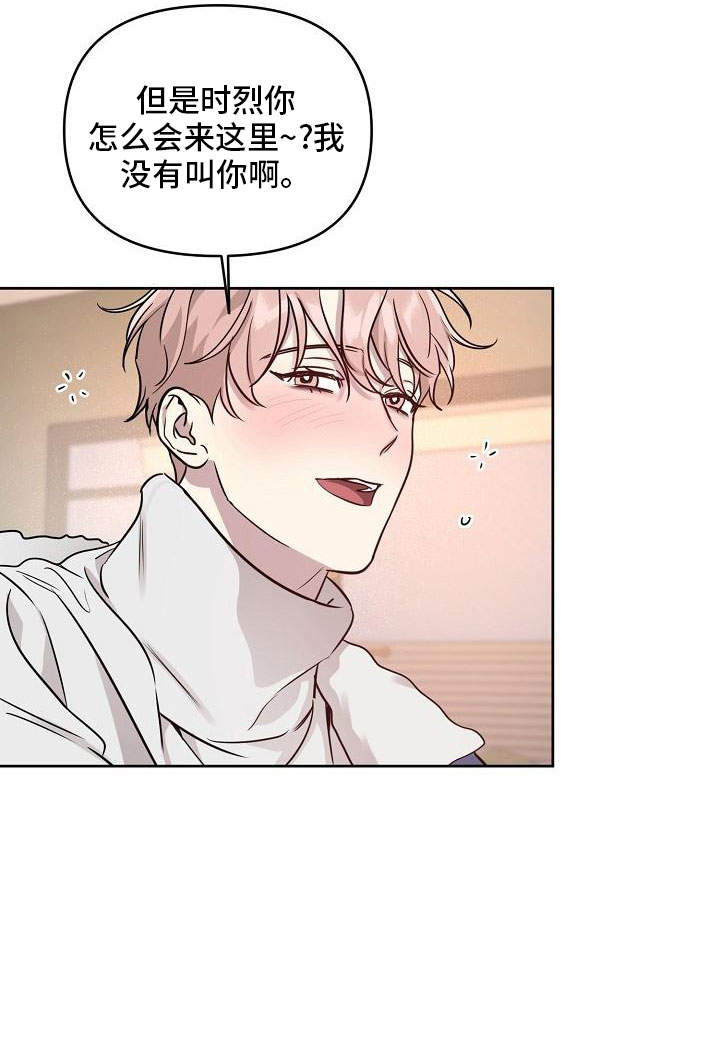 偶像就在我身边作文800漫画,第86章：【第二季】还喜欢吗3图