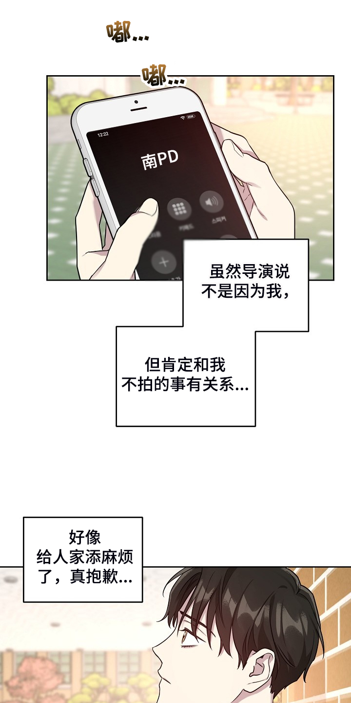 偶像一直在我身边blackpink作文漫画,第71章：【第二季】也不该欺骗我1图