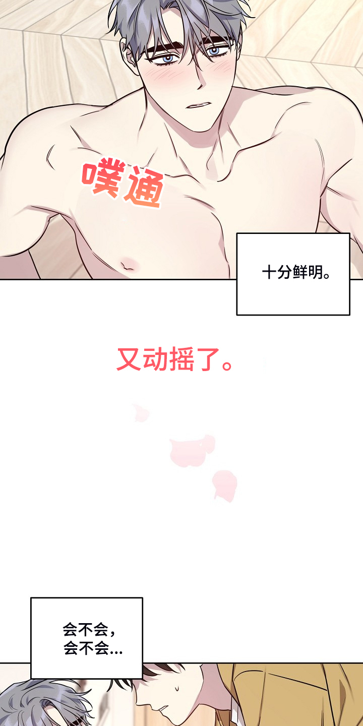 偶像出现在身边漫画,第75章：【第二季】见一面2图