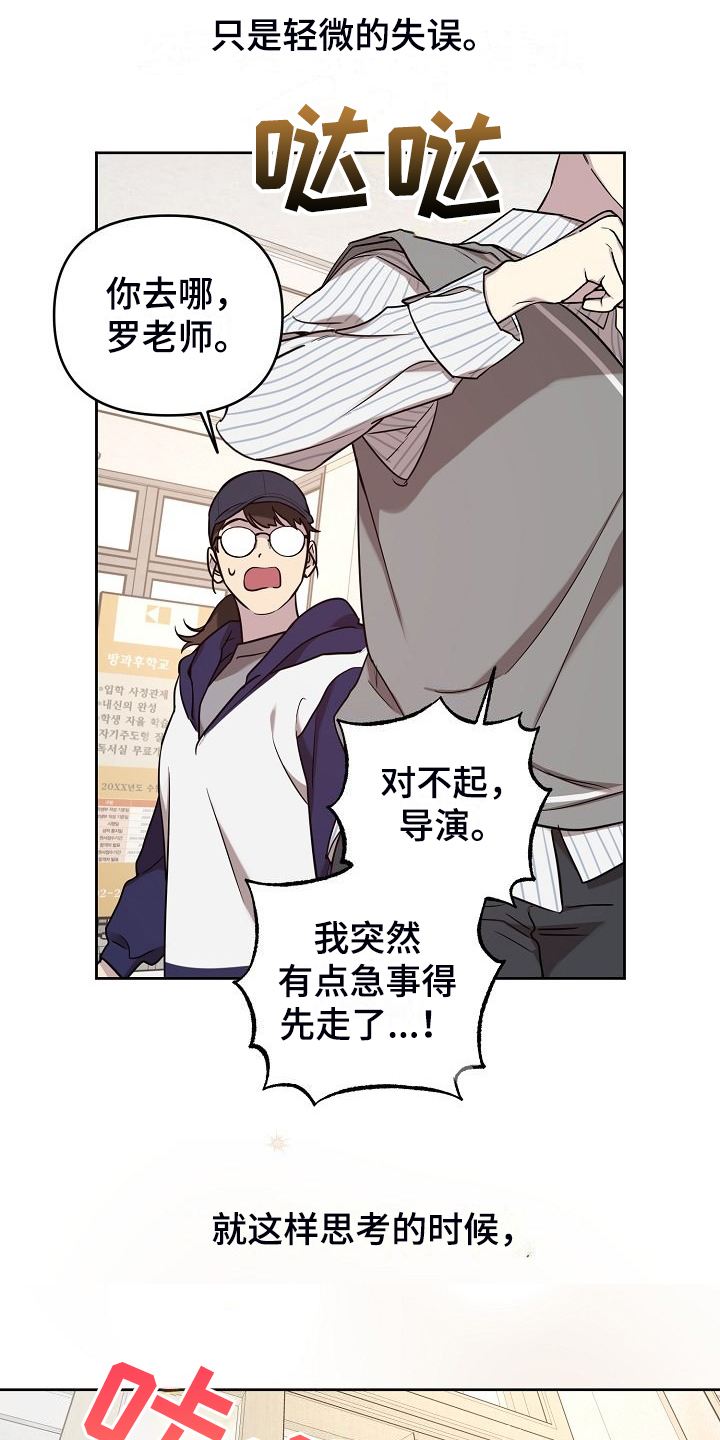 偶像在我身边作文300字漫画,第81章：【第二季】重新来过1图