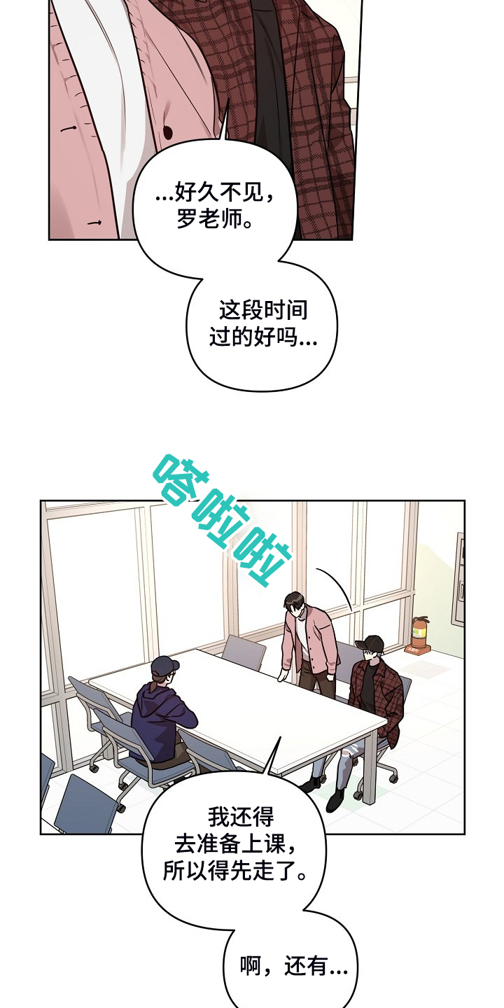 偶像就在我身边作文800漫画,第77章：【第二季】只能躲你3图