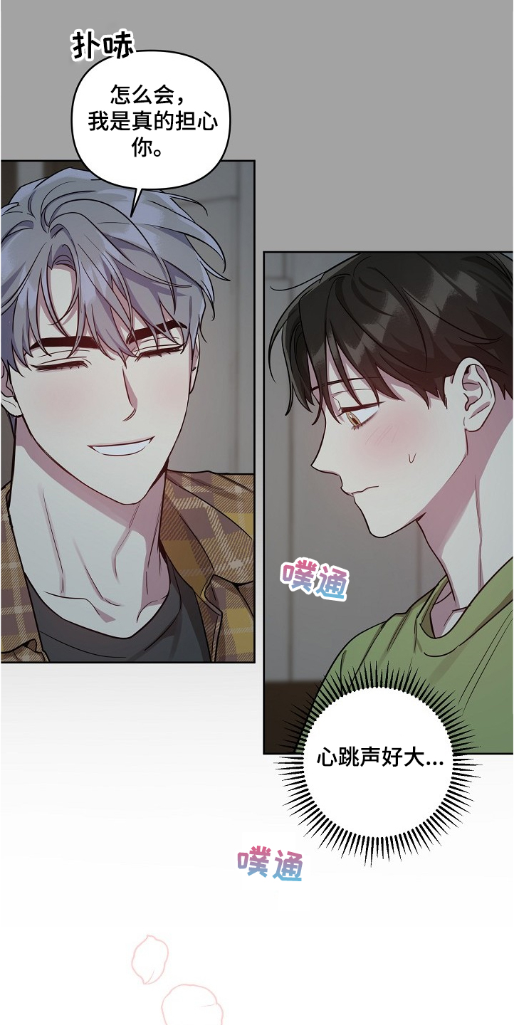 偶像就在我身边作文800漫画,第50章：【第二季】积食5图