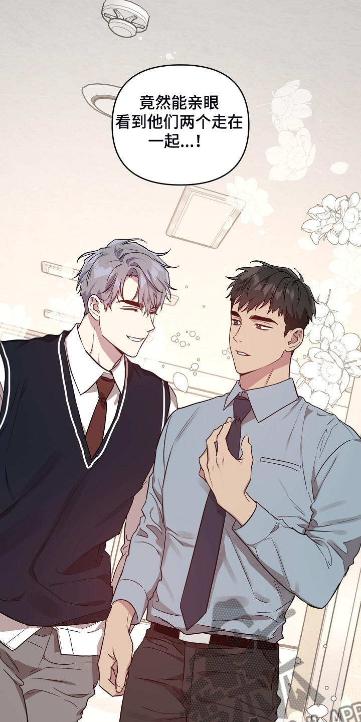 偶像就在我身边作文800漫画,第62章：【第二季】别扭的组合1图