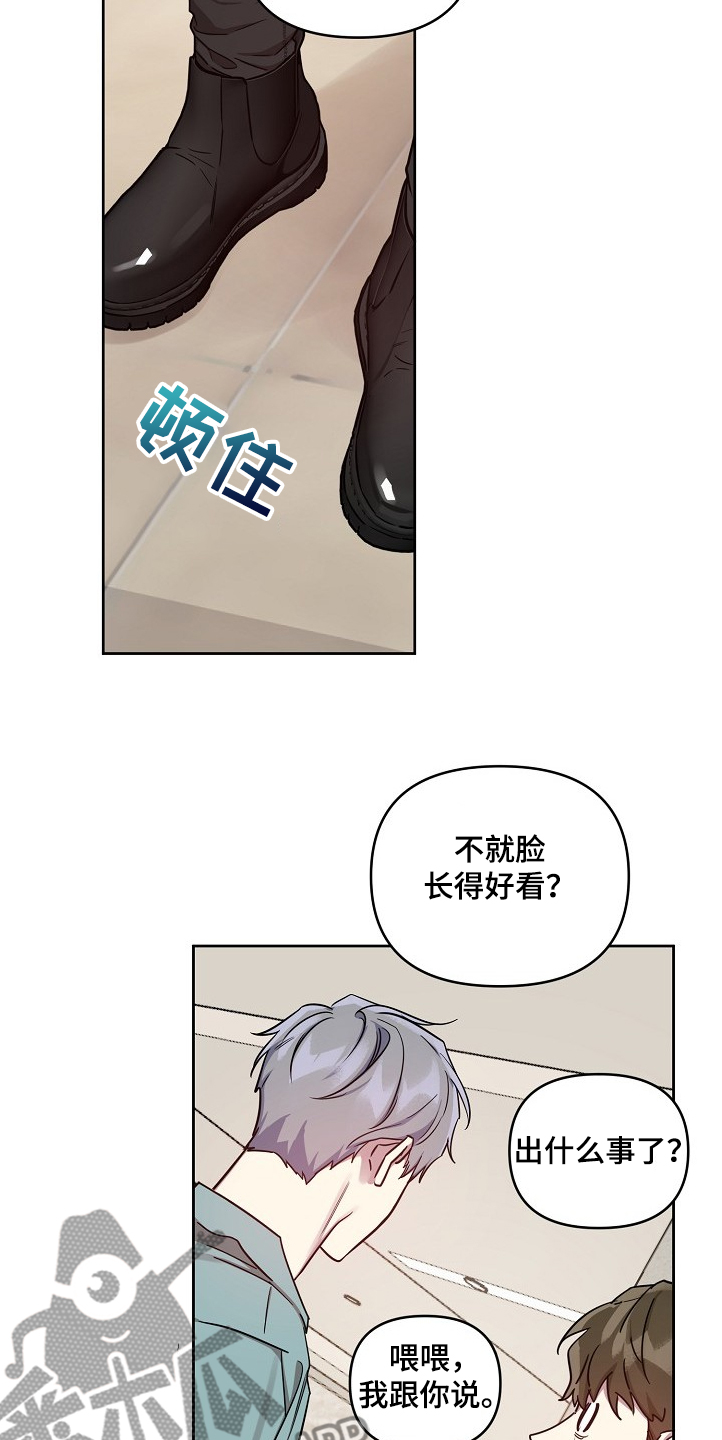 偶像就在我身边作文800漫画,第51章：【第二季】背后编排3图