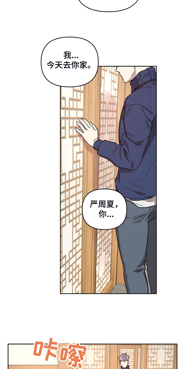 偶像竟在我身边漫画免费下拉漫画,第64章：【第二季】我都知道4图