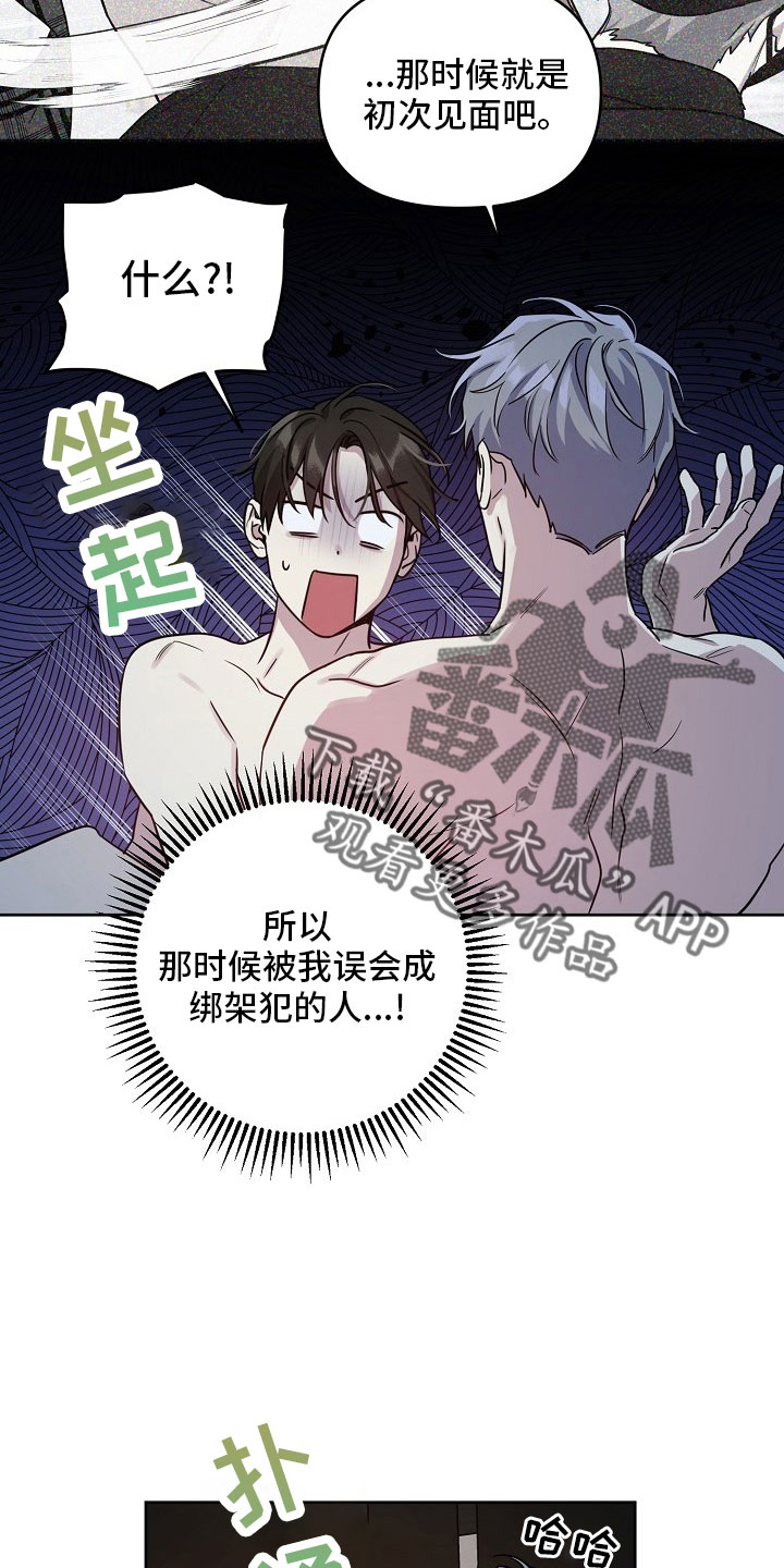 偶像竟在我身边漫画,第85章：【第二季】见面5图