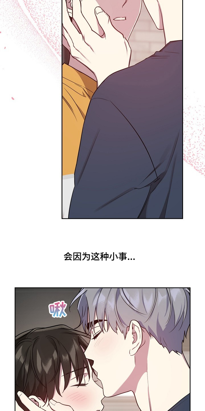 原来偶像在我身边漫画,第48章：【第二季】找理由4图