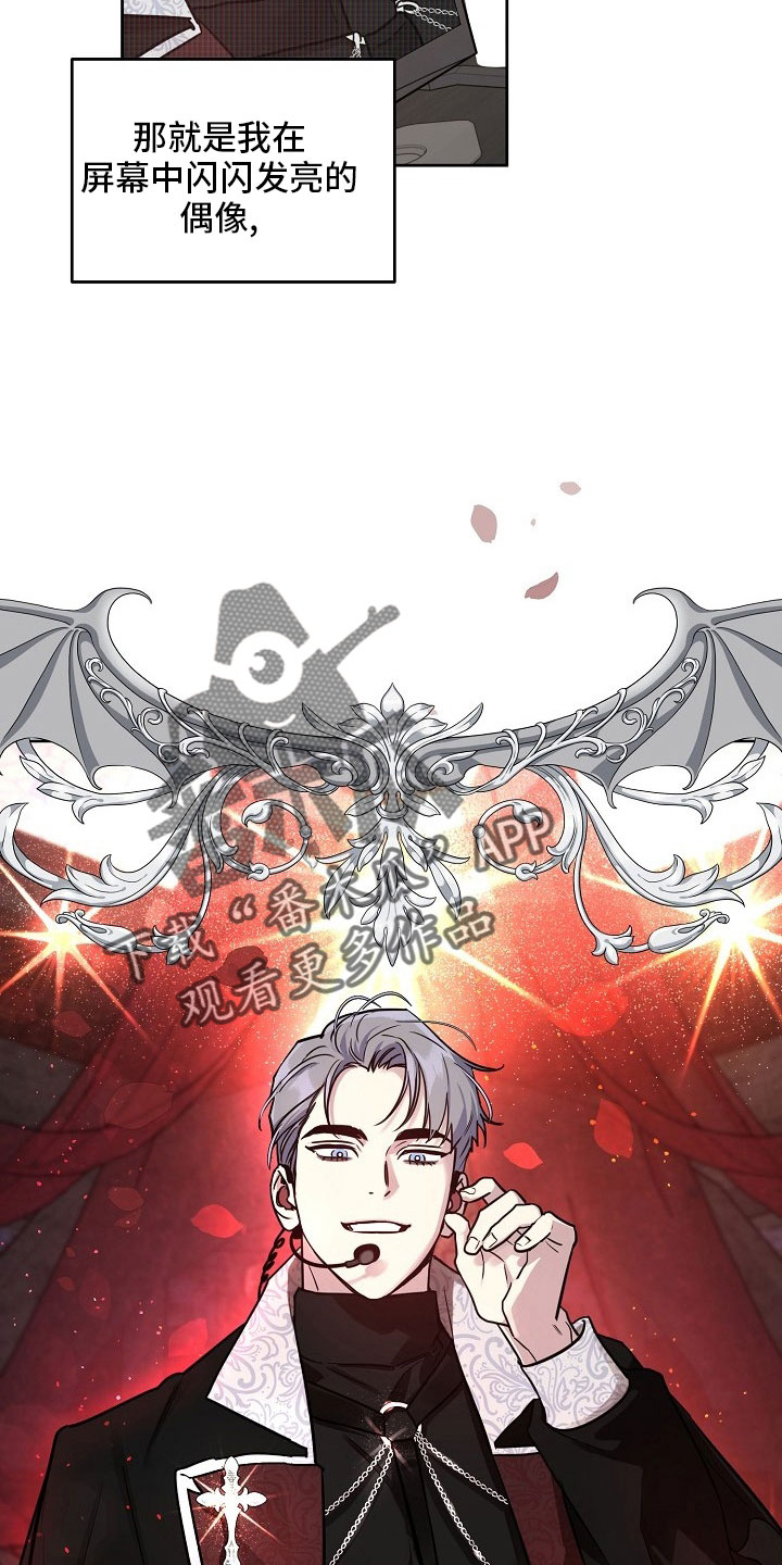 偶像出现在身边漫画,第84章：【第二季】礼物1图