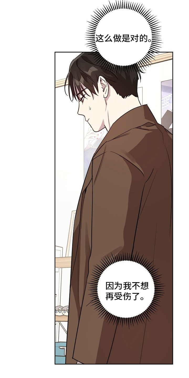 偶像就在我身边作文800漫画,第69章：【第二季】我都知道2图