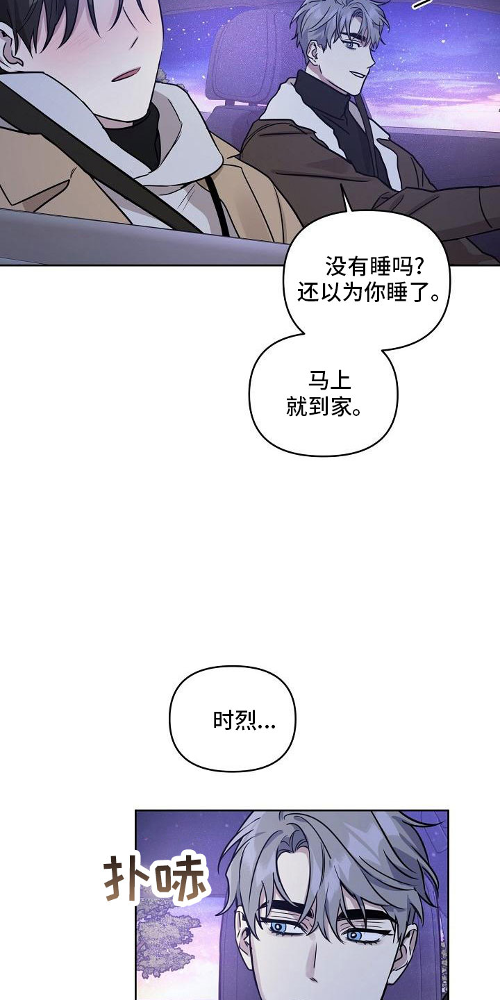 偶像就在我身边作文800漫画,第86章：【第二季】还喜欢吗2图