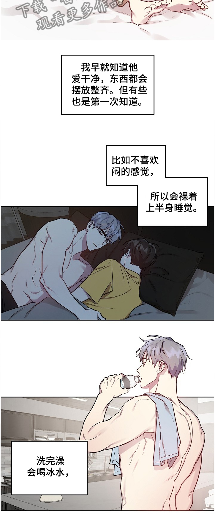 偶像就在我身边作文800漫画,第45章：【第二季】与偶像同居5图