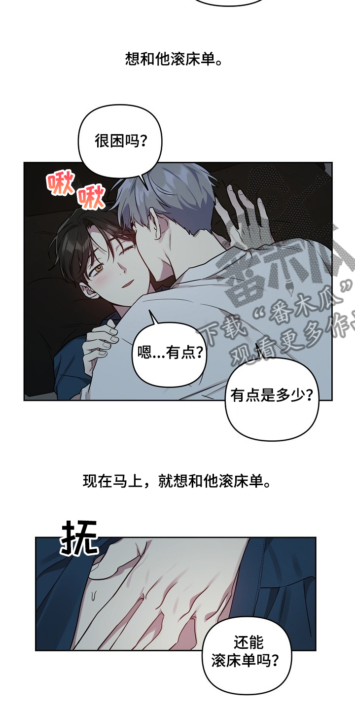 偶像就在我身边作文800漫画,第52章：【第二季】回趟家2图