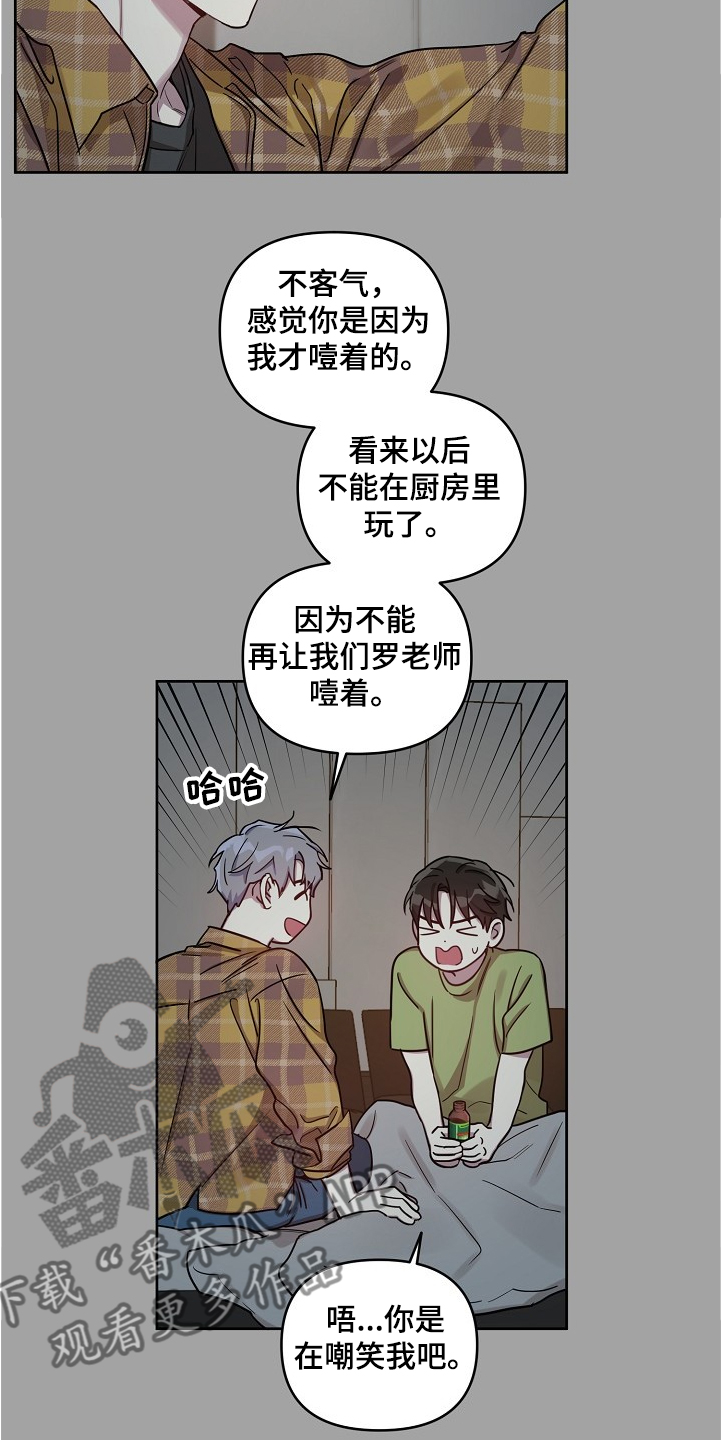 偶像就在我身边作文800漫画,第50章：【第二季】积食4图