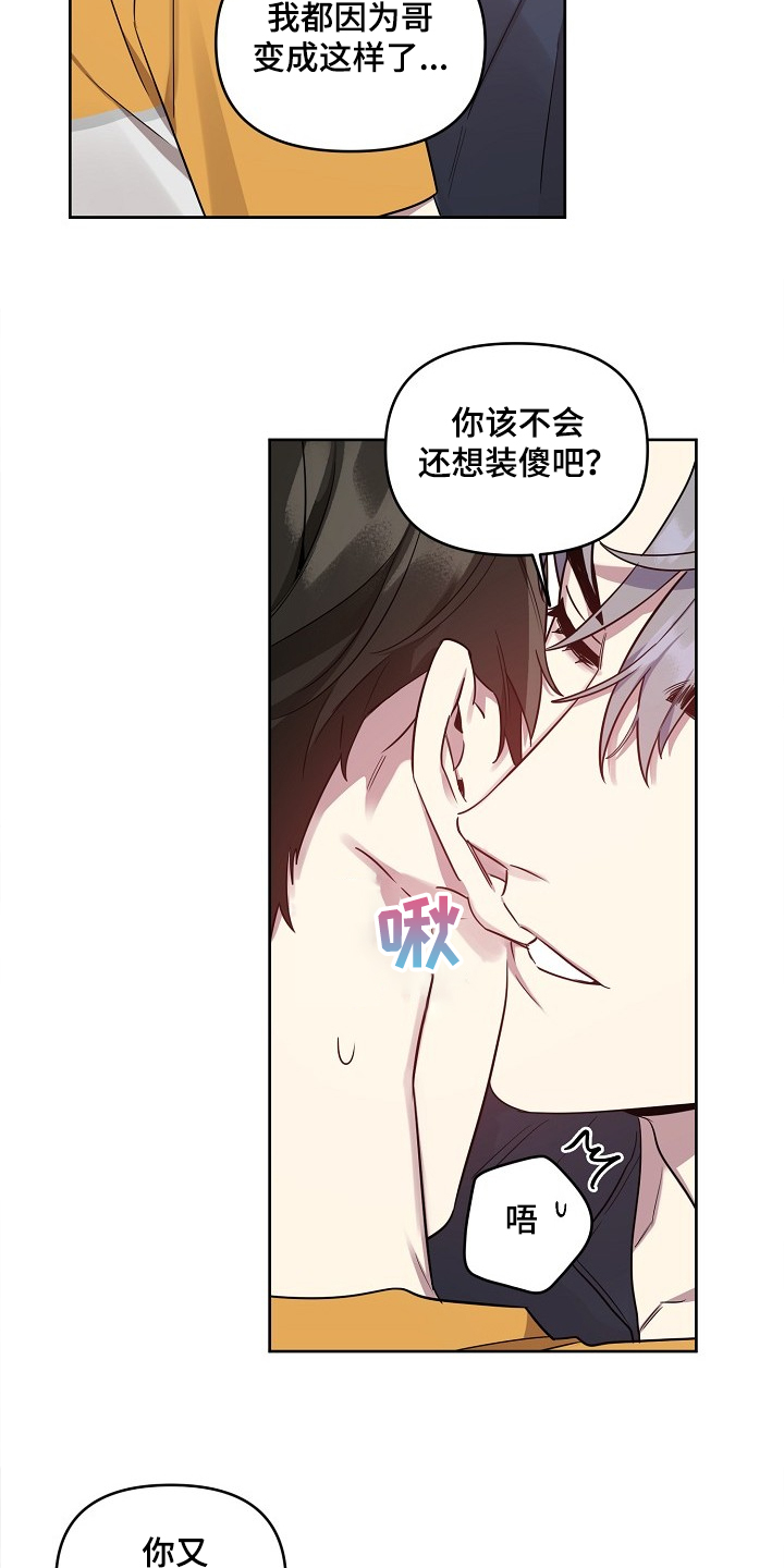 偶像就在我身边作文800漫画,第49章：【第二季】这么漂亮2图