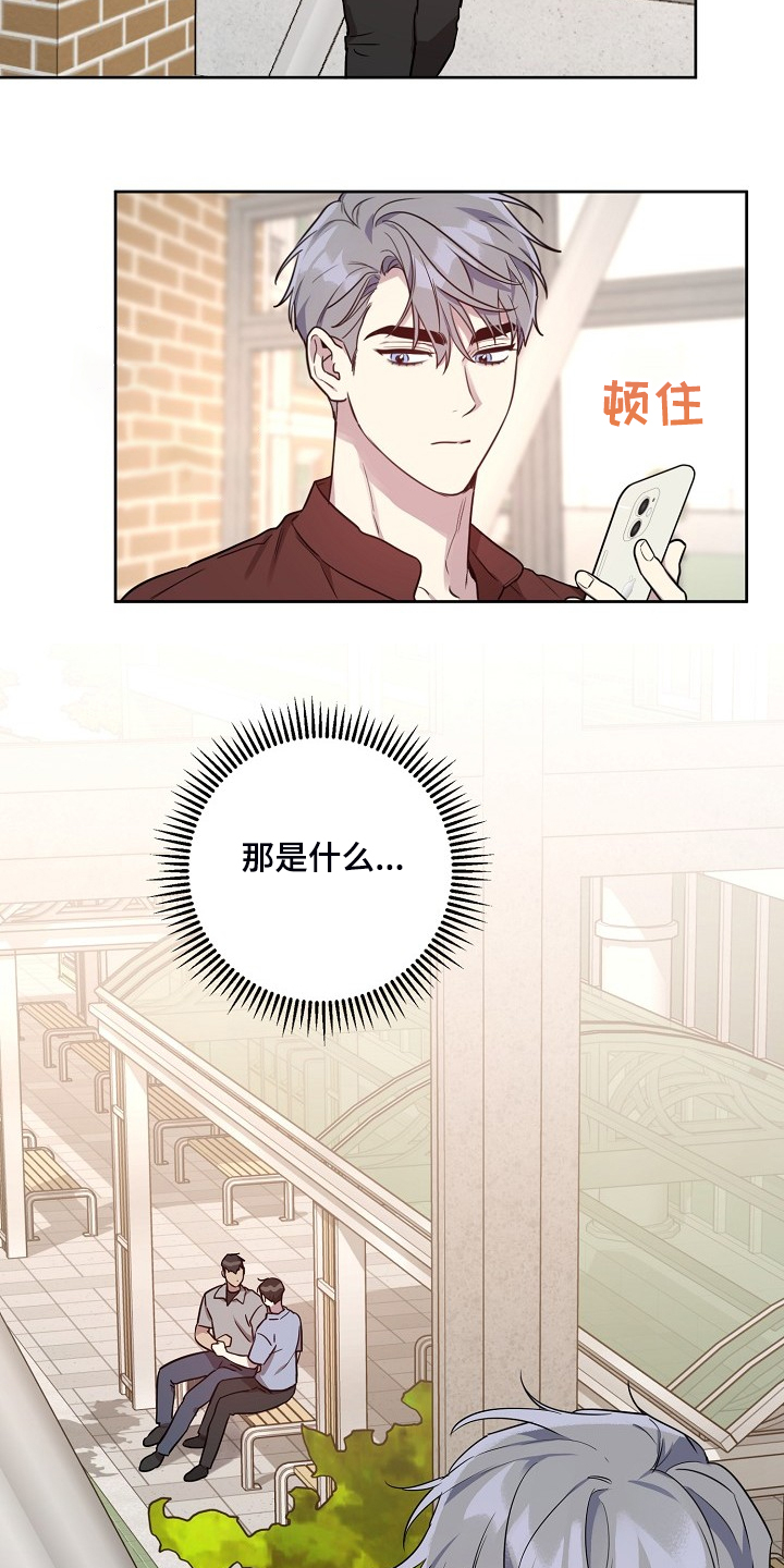 偶像就在我身边作文800漫画,第58章：【第二季】他们俩人2图