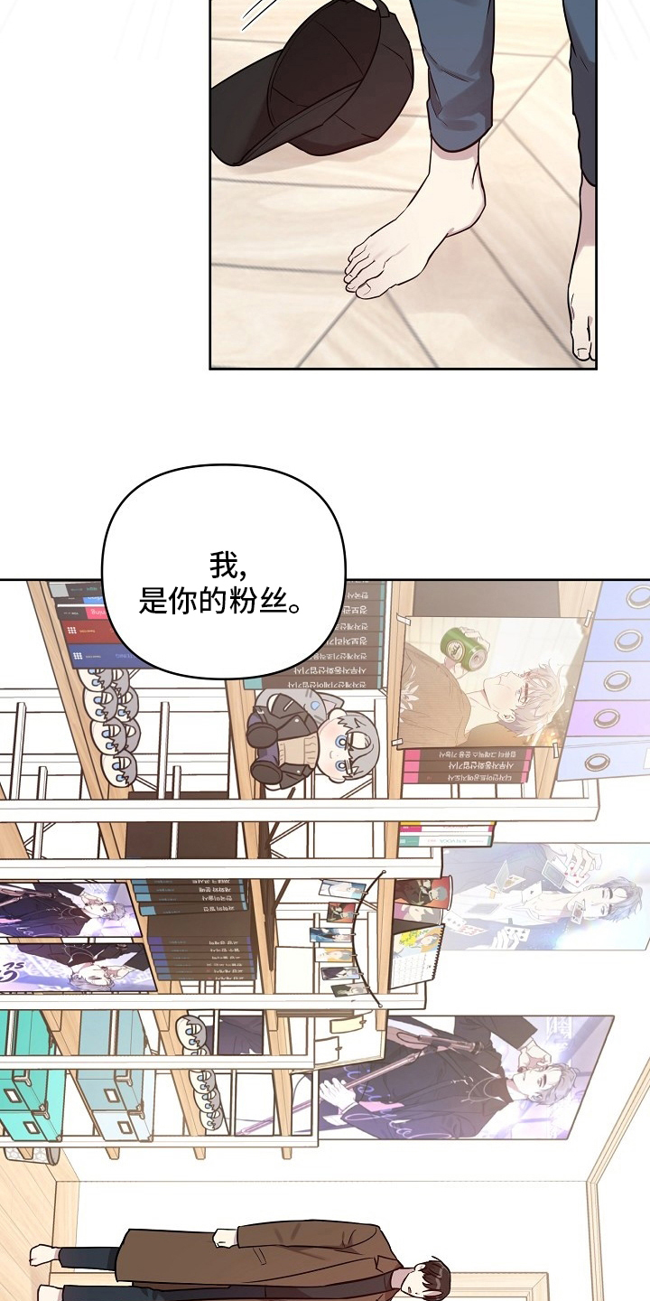 偶像竟在我身边漫画,第68章：【第二季】玩玩而已3图