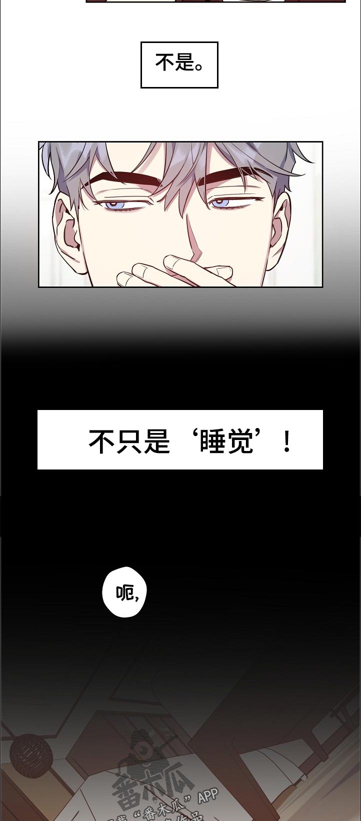 偶像就在我身边作文800漫画,第42章：【番外】误会了怎么办3图