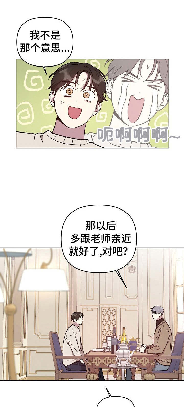 偶像竟在我身边漫画,第6章：死而无憾1图