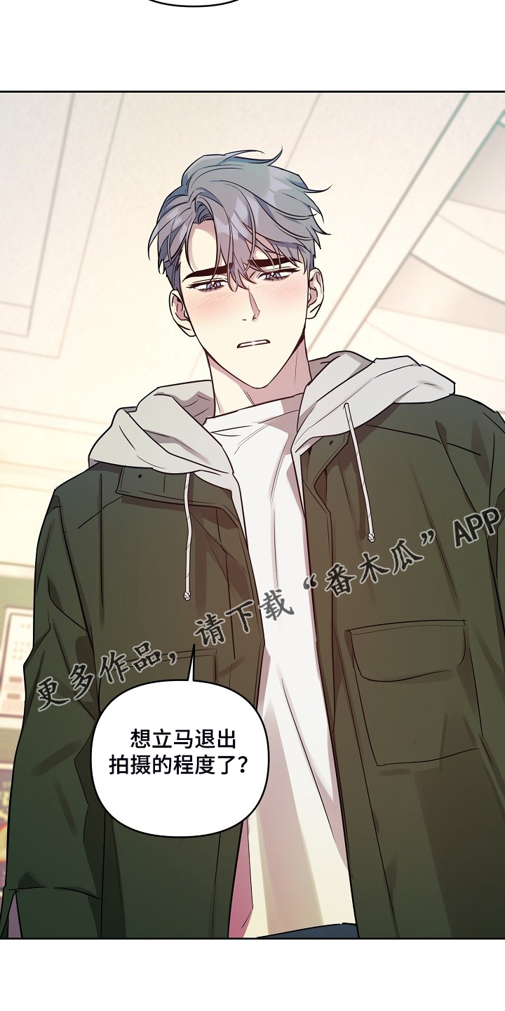 原来偶像在我身边漫画,第67章：【第二季】退出拍摄4图