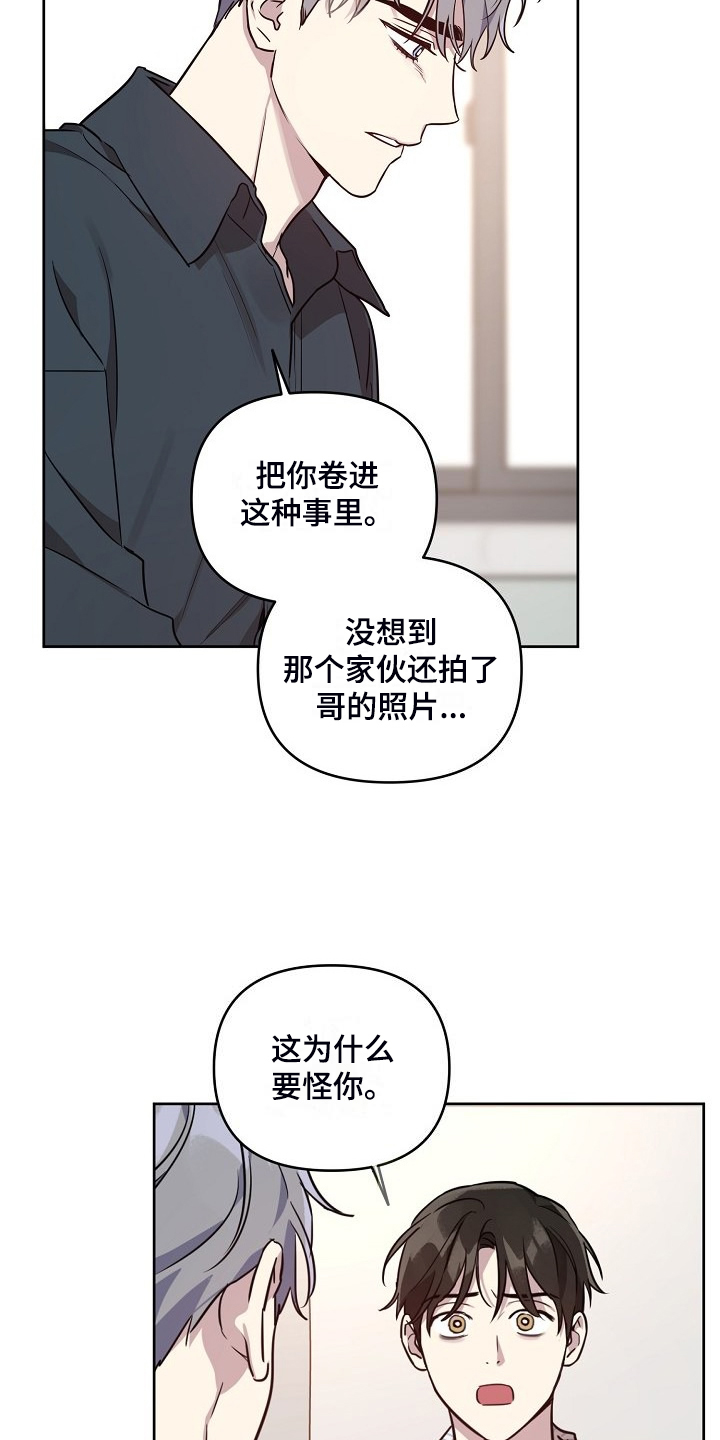 偶像出现在身边漫画,第79章：【第二季】偷拍1图