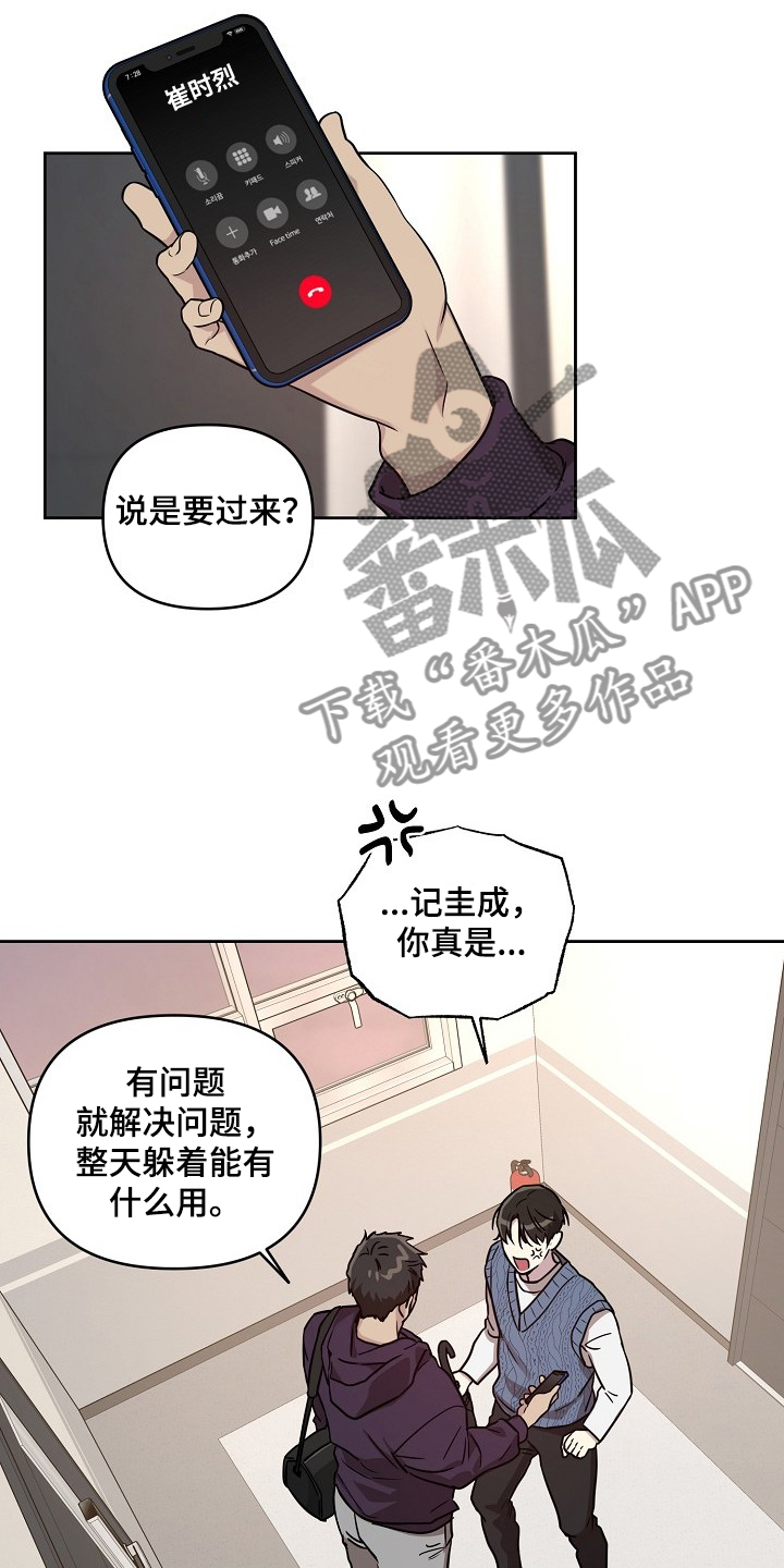偶像就在我身边作文800漫画,第74章：【第二季】还伞5图