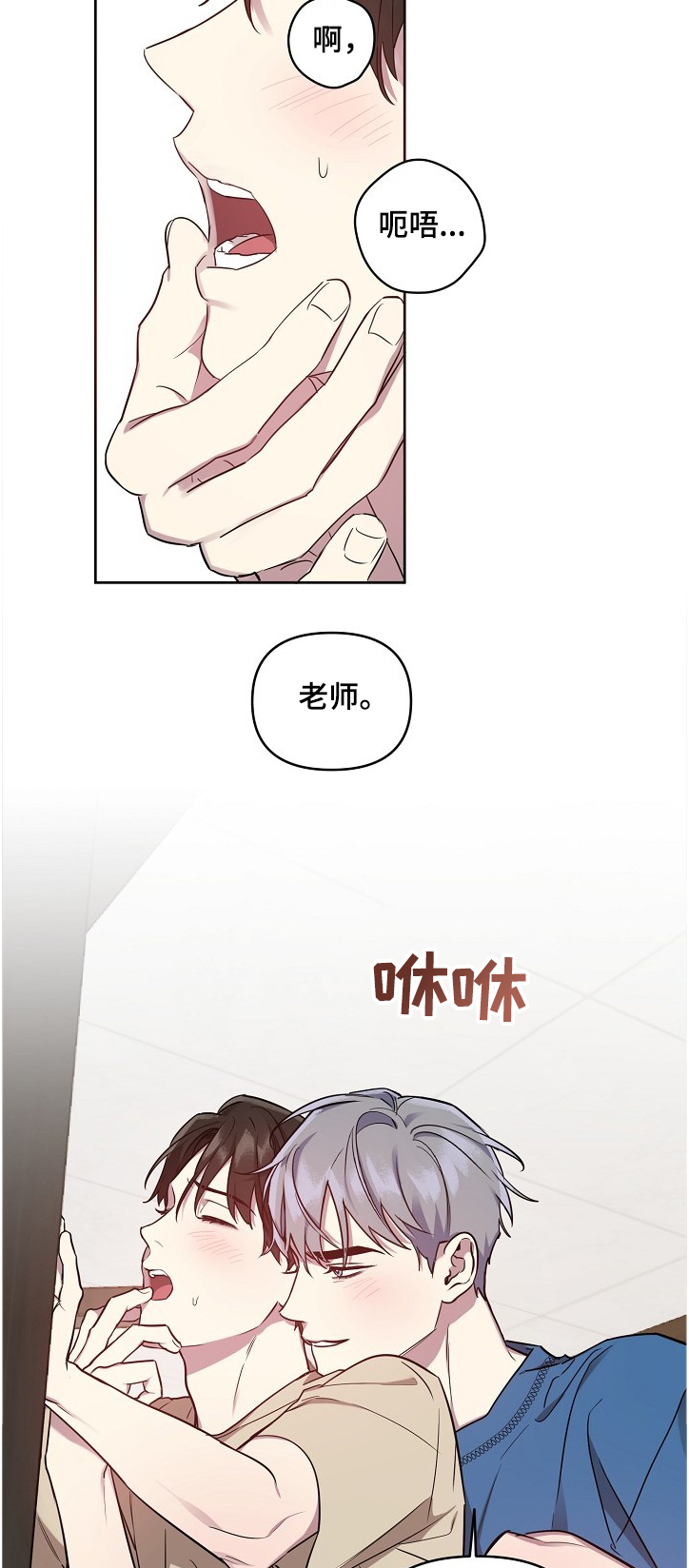 偶像就在我身边作文800漫画,第45章：【第二季】与偶像同居2图