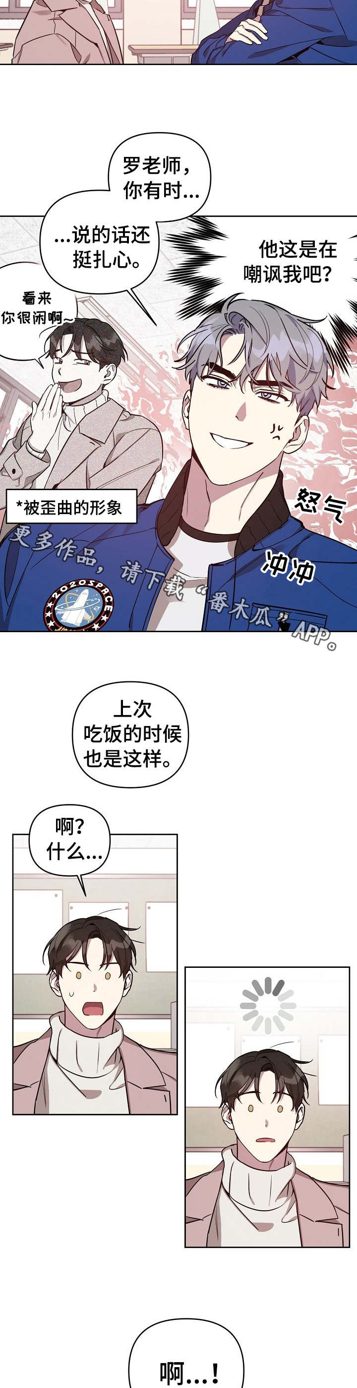 偶像一直在我们身边漫画,第9章：愿望5图