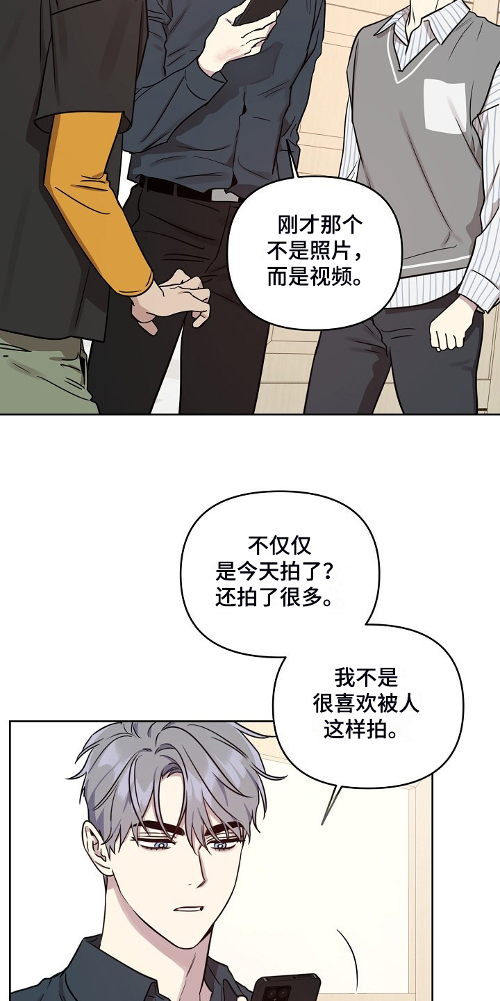 原来偶像在我身边漫画,第79章：【第二季】偷拍2图
