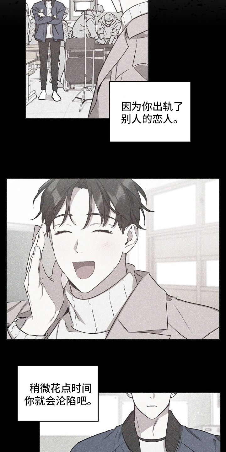 偶像就在我身边作文800漫画,第69章：【第二季】我都知道3图