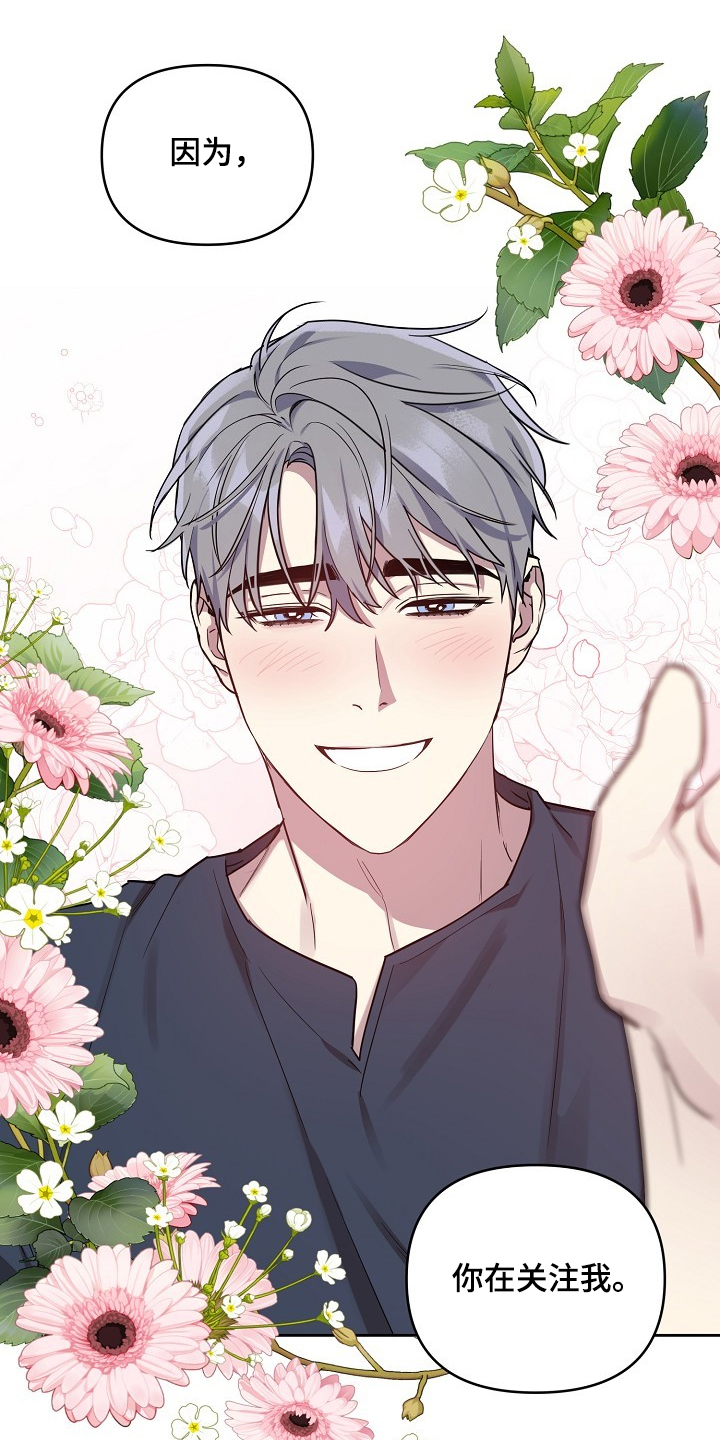 原来偶像在我身边漫画,第48章：【第二季】找理由2图