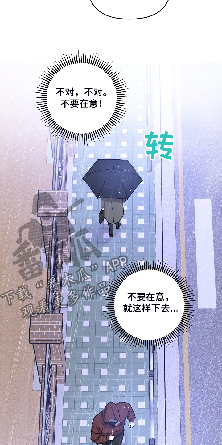 偶像在我身边作文300字漫画,第73章：【第二季】记得吃药4图