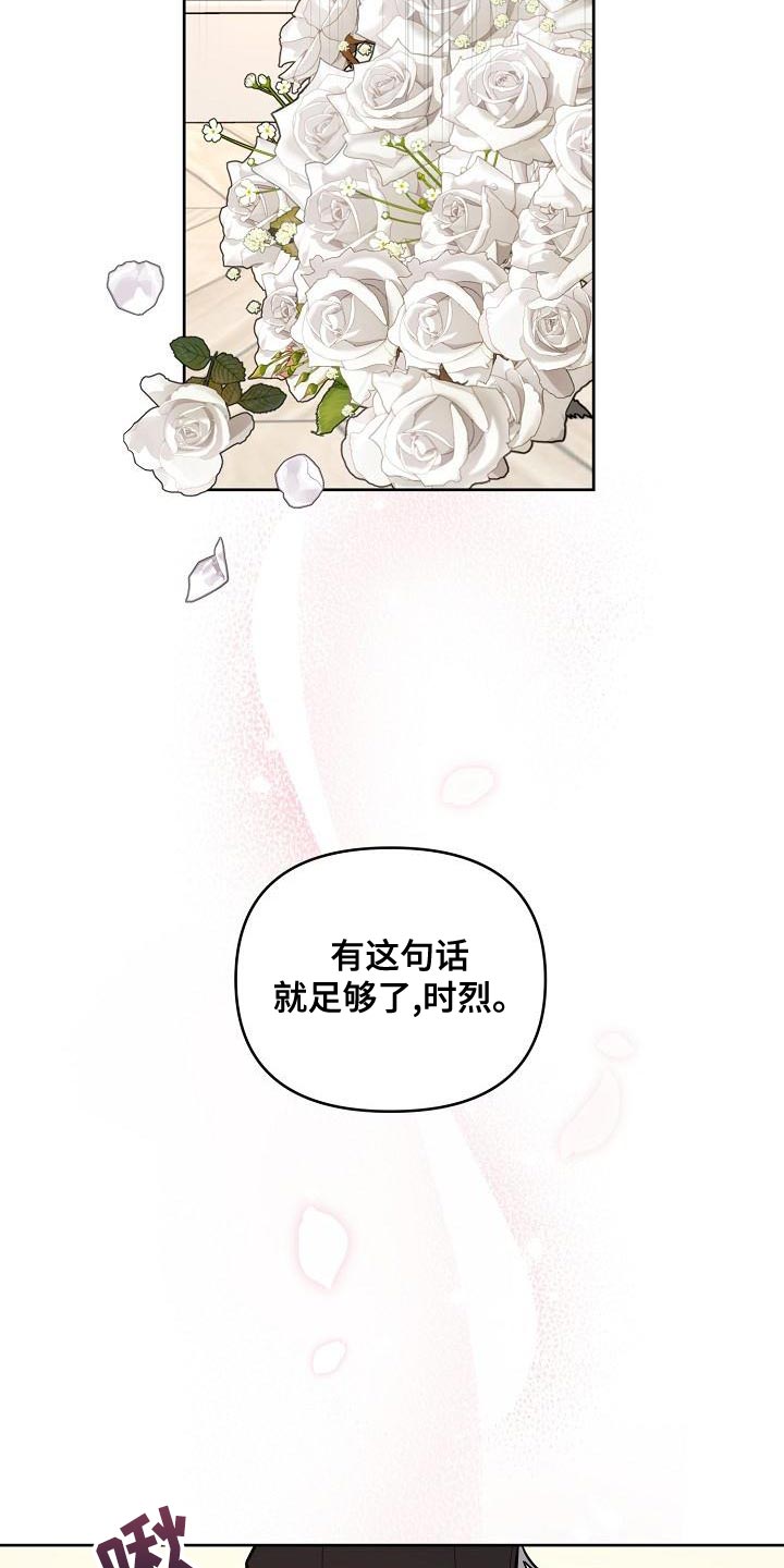 偶像出现在身边漫画,第88章：【第二季番外完结】重要的话4图