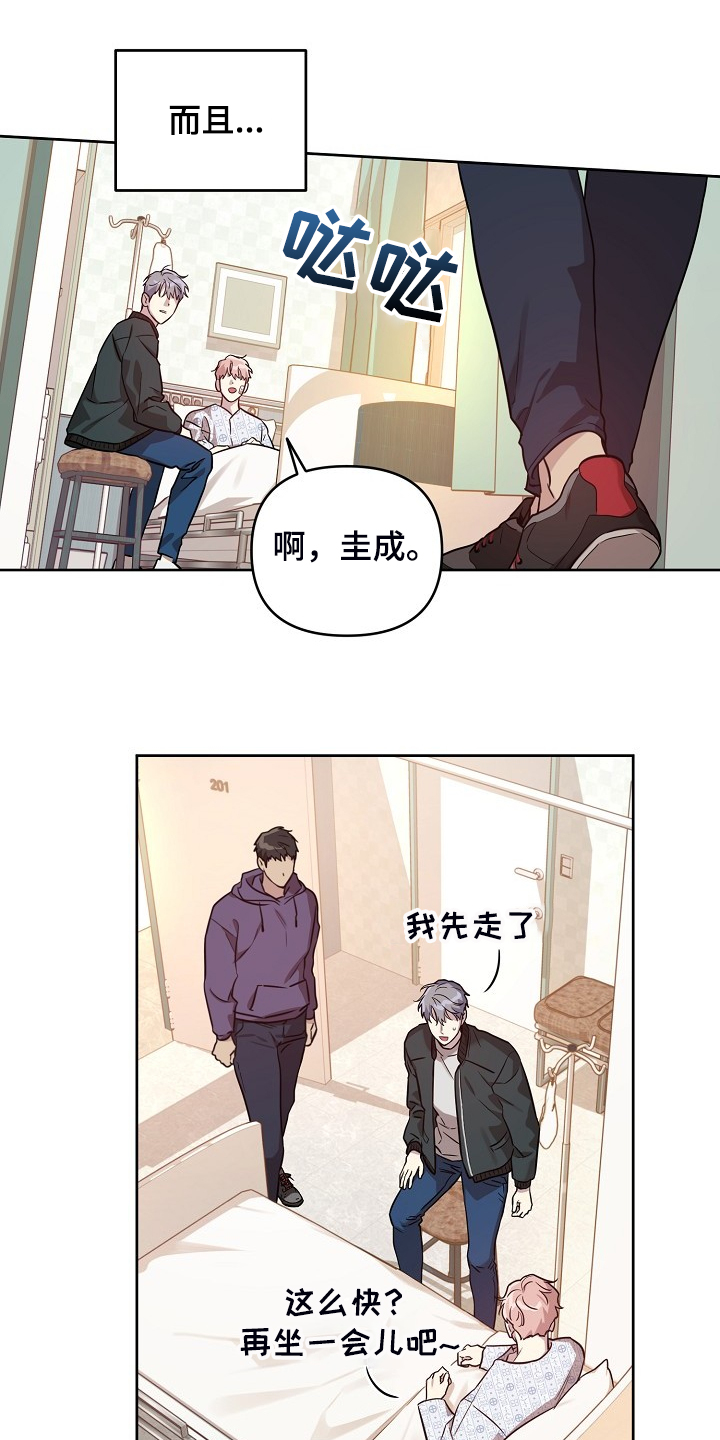 偶像竟在我身边漫画,第70章：【第二季】就算这样3图