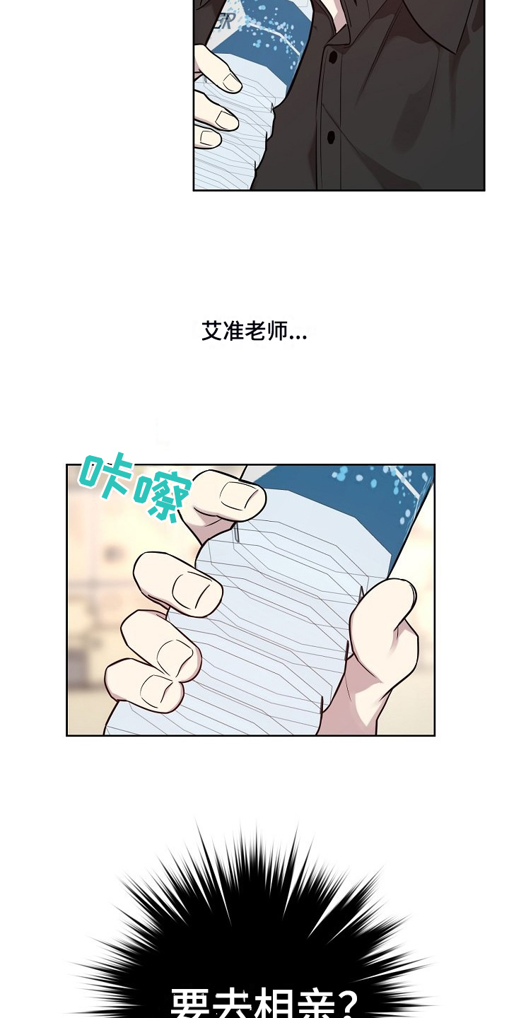 偶像出现在身边漫画,第78章：【第二季】学生闯祸4图