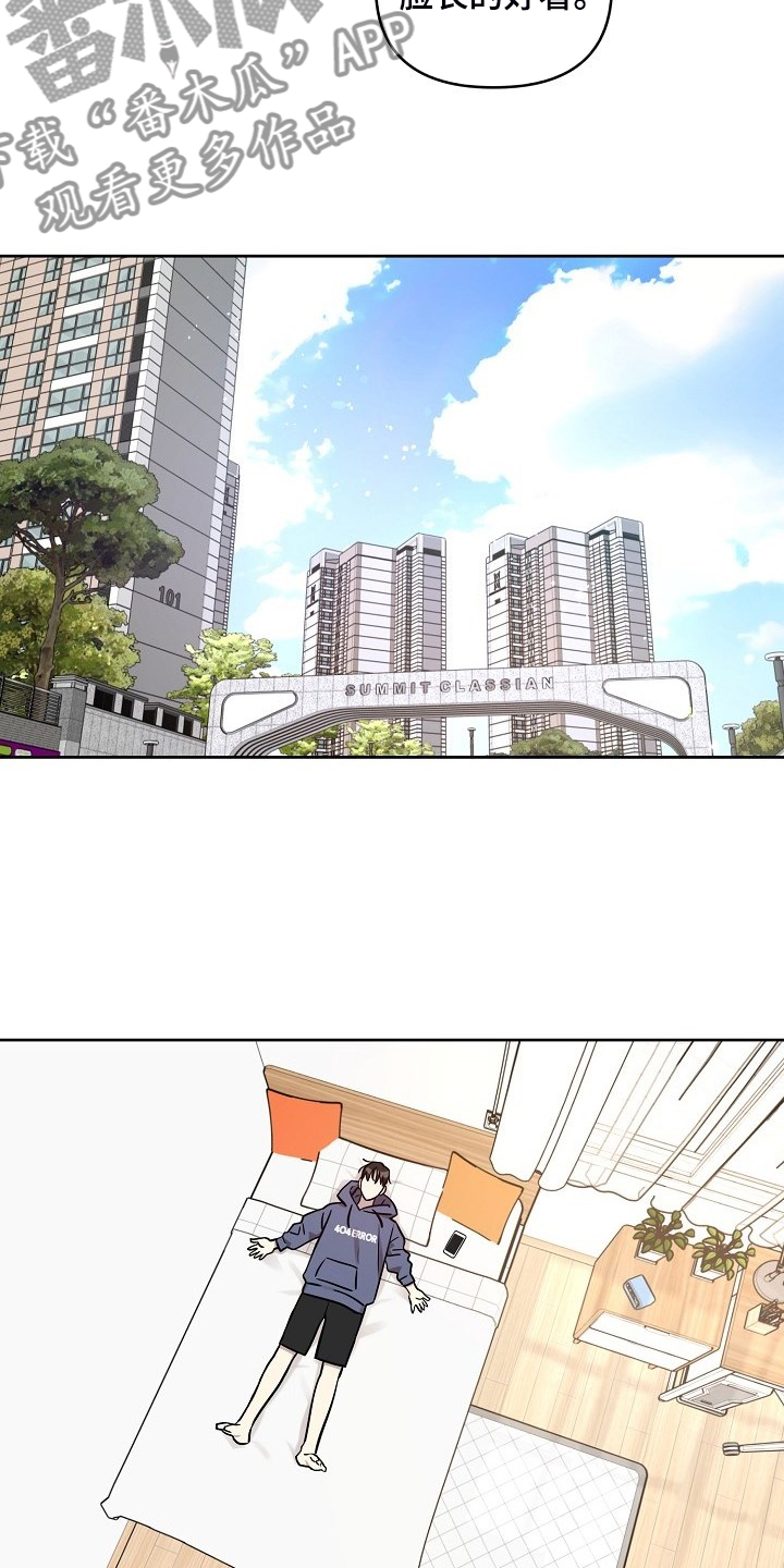 偶像竟在我身边漫画,第76章：【第二季】我等你哦4图