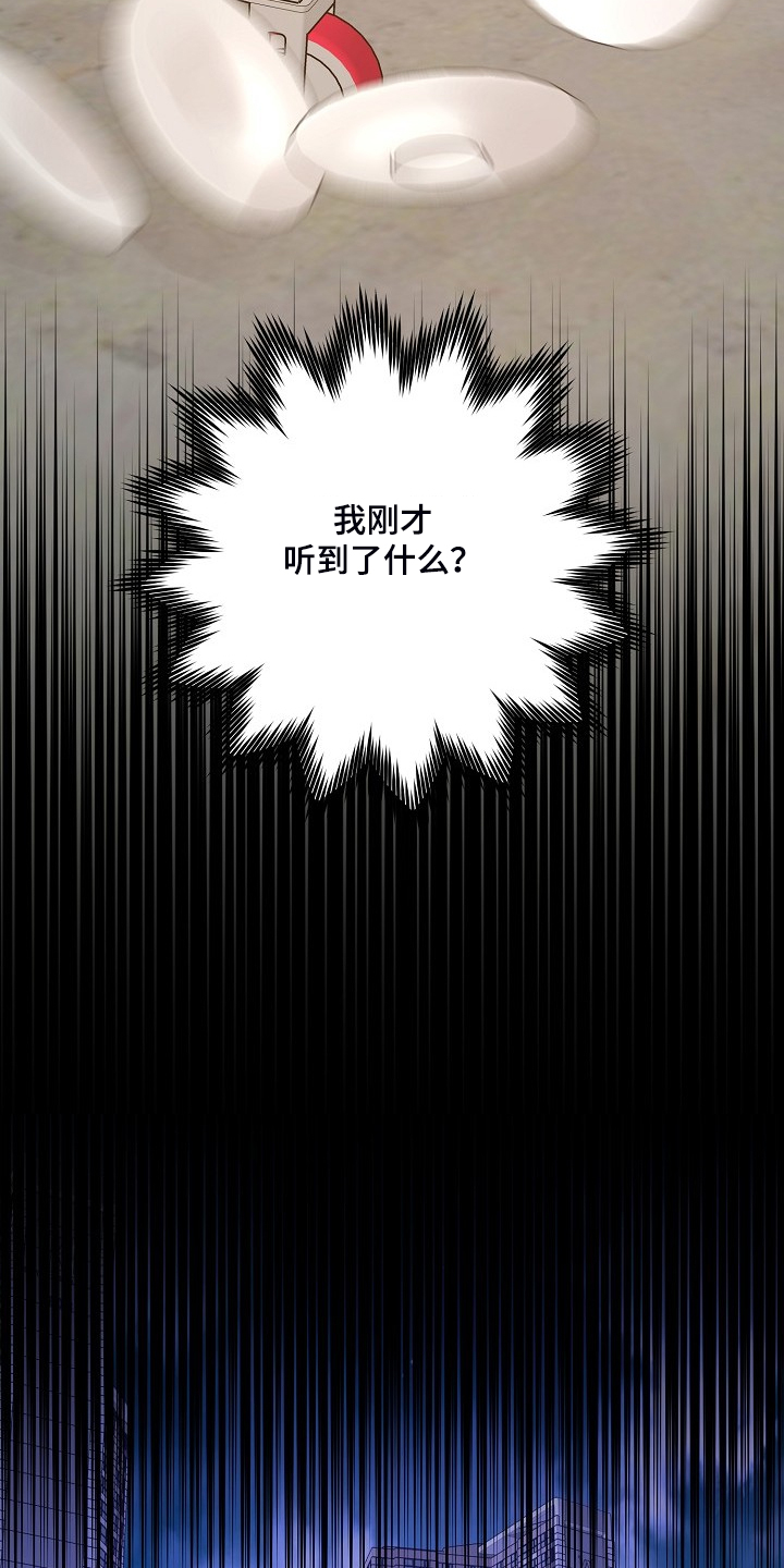 原来偶像在我身边漫画,第66章：【第二季】你们不是恋人？1图