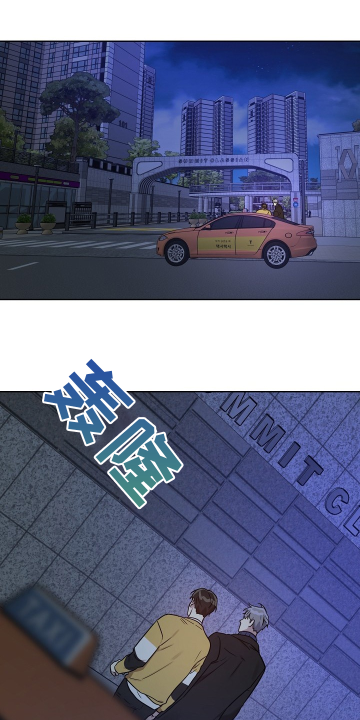 偶像竟在我身边漫画,第65章：【第二季】想清楚1图