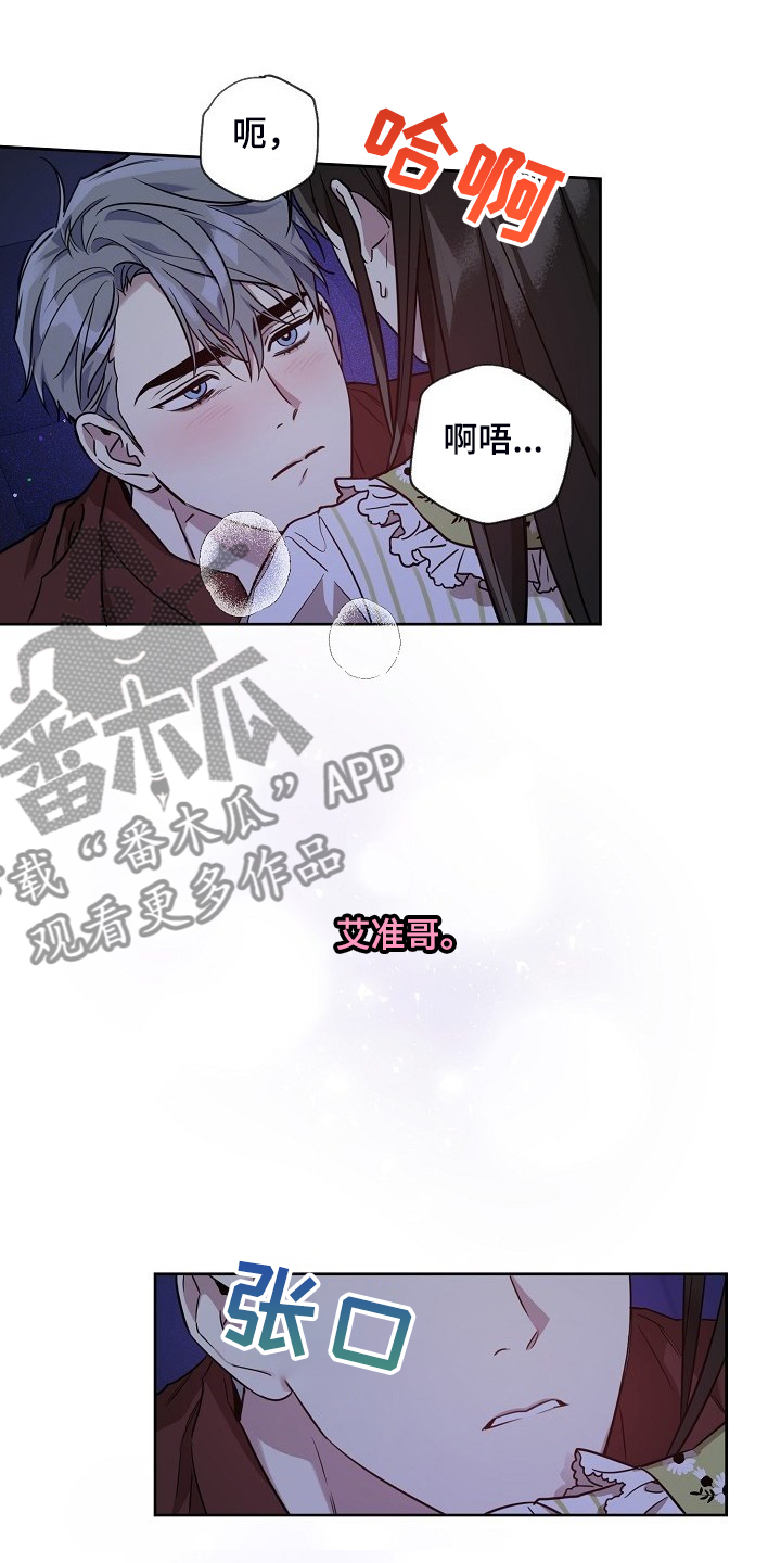 偶像一直在我们身边漫画,第60章：【第二季】独自欣赏3图