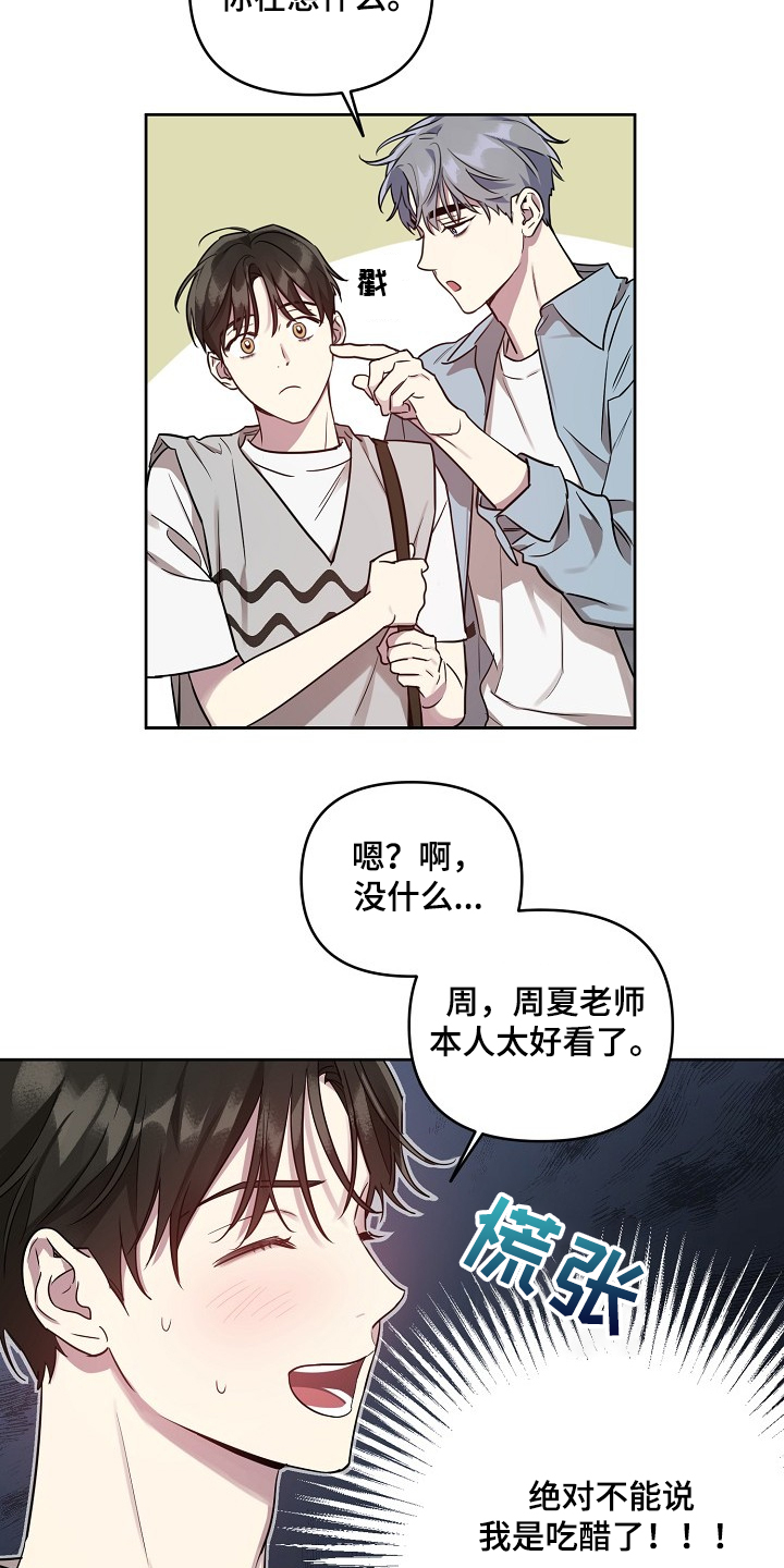 原来偶像在我身边漫画,第55章：【第二季】去电视台5图