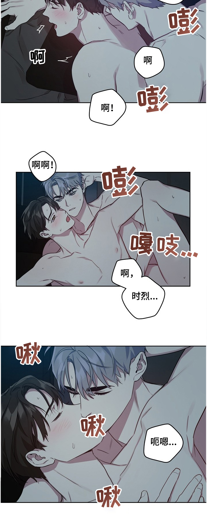 偶像竟在我身边漫画,第45章：【第二季】与偶像同居3图