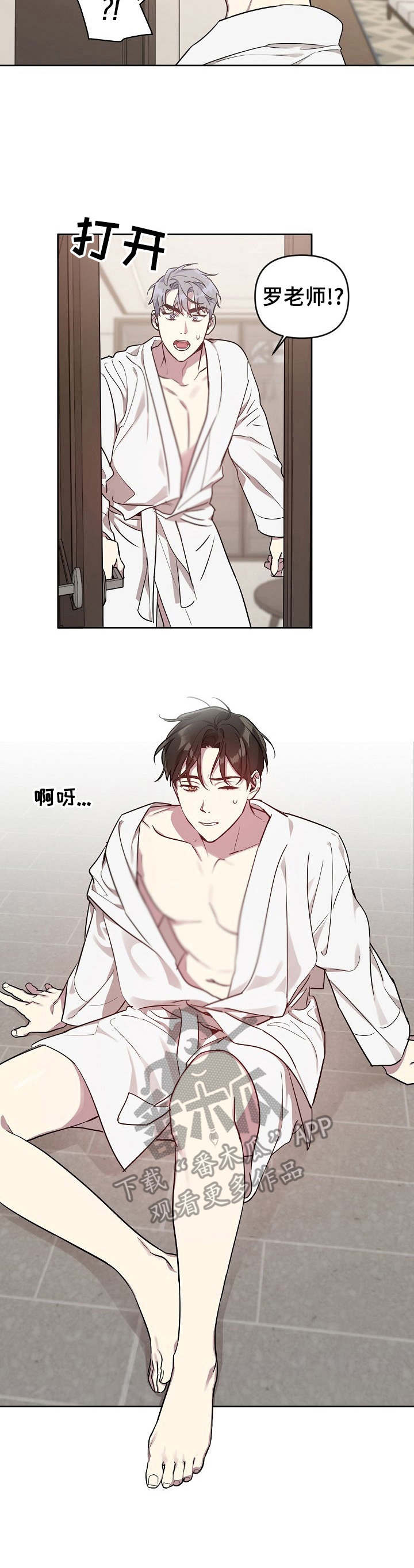 偶像竟在我身边漫画,第21章：改变主意4图