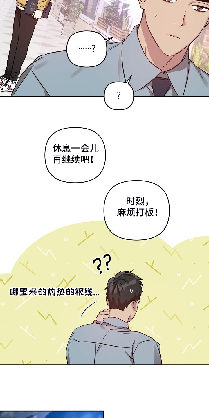 偶像就在我身边作文800漫画,第62章：【第二季】别扭的组合5图