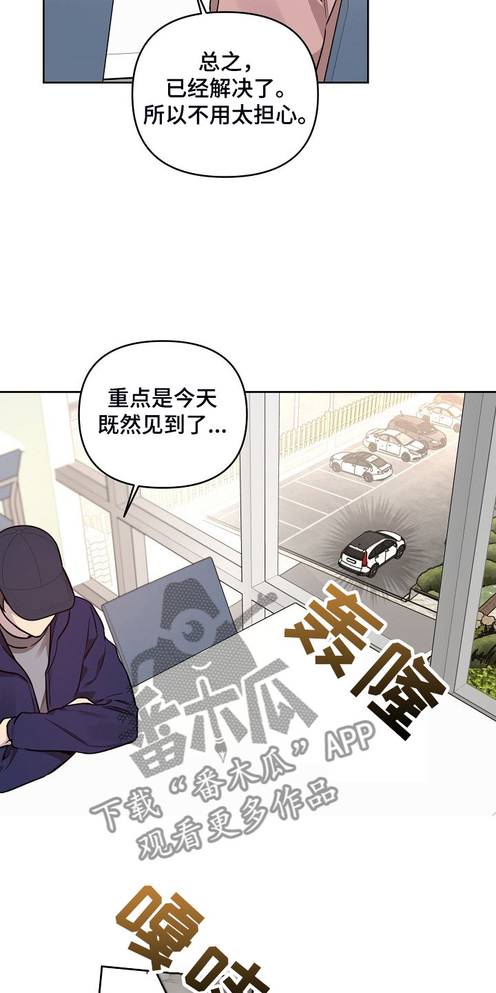 原来偶像在我身边漫画,第76章：【第二季】我等你哦3图