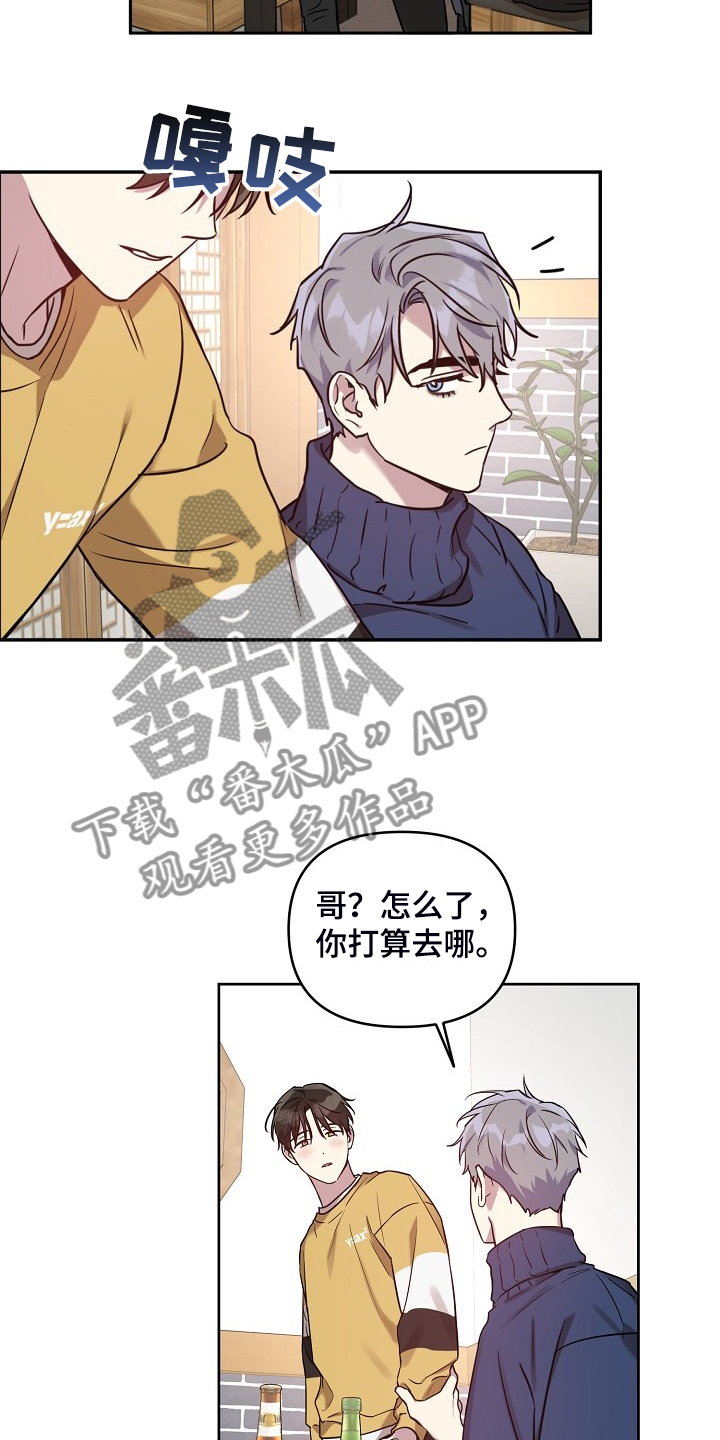 偶像就在我身边作文800漫画,第63章：【第二季】吹吹风2图