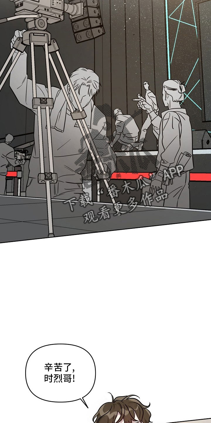 偶像出现在身边漫画,第84章：【第二季】礼物4图