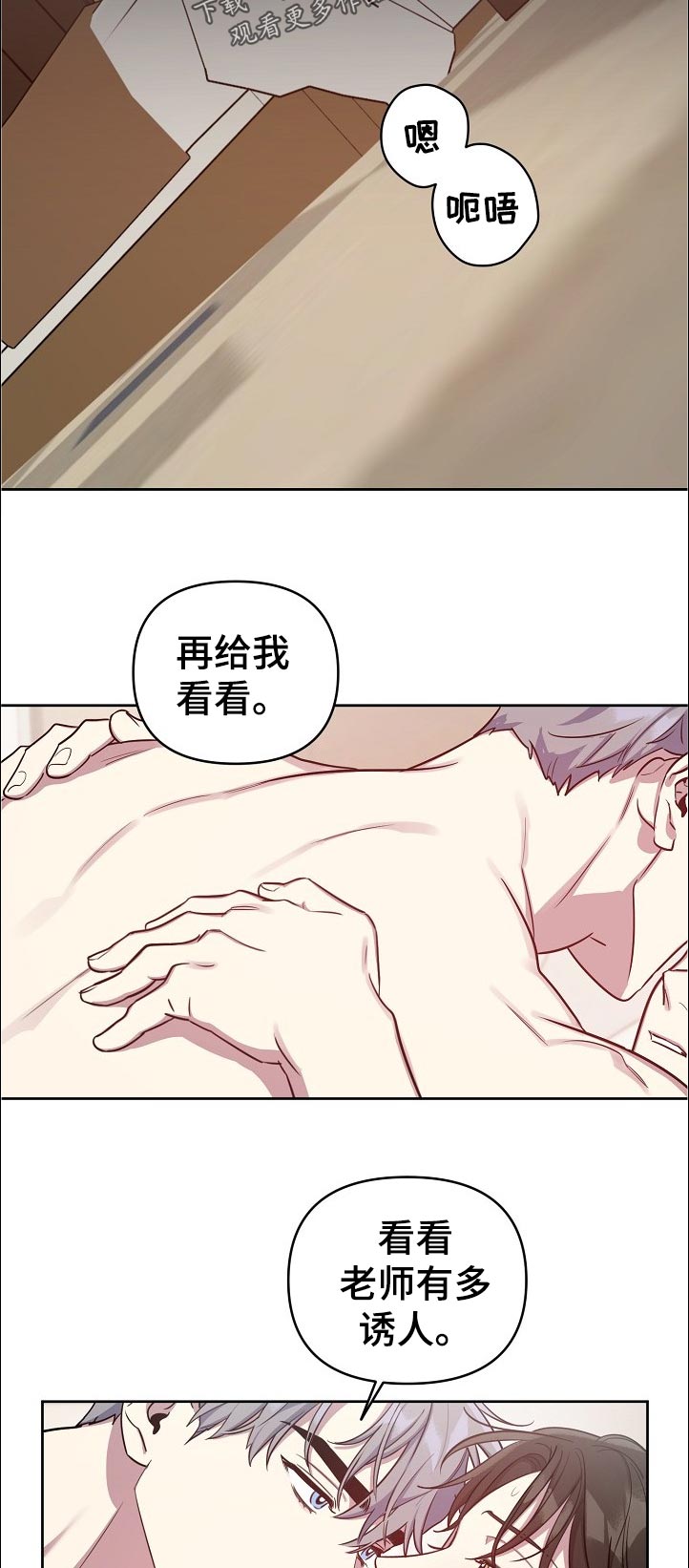 偶像就在我身边作文800漫画,第42章：【番外】误会了怎么办4图