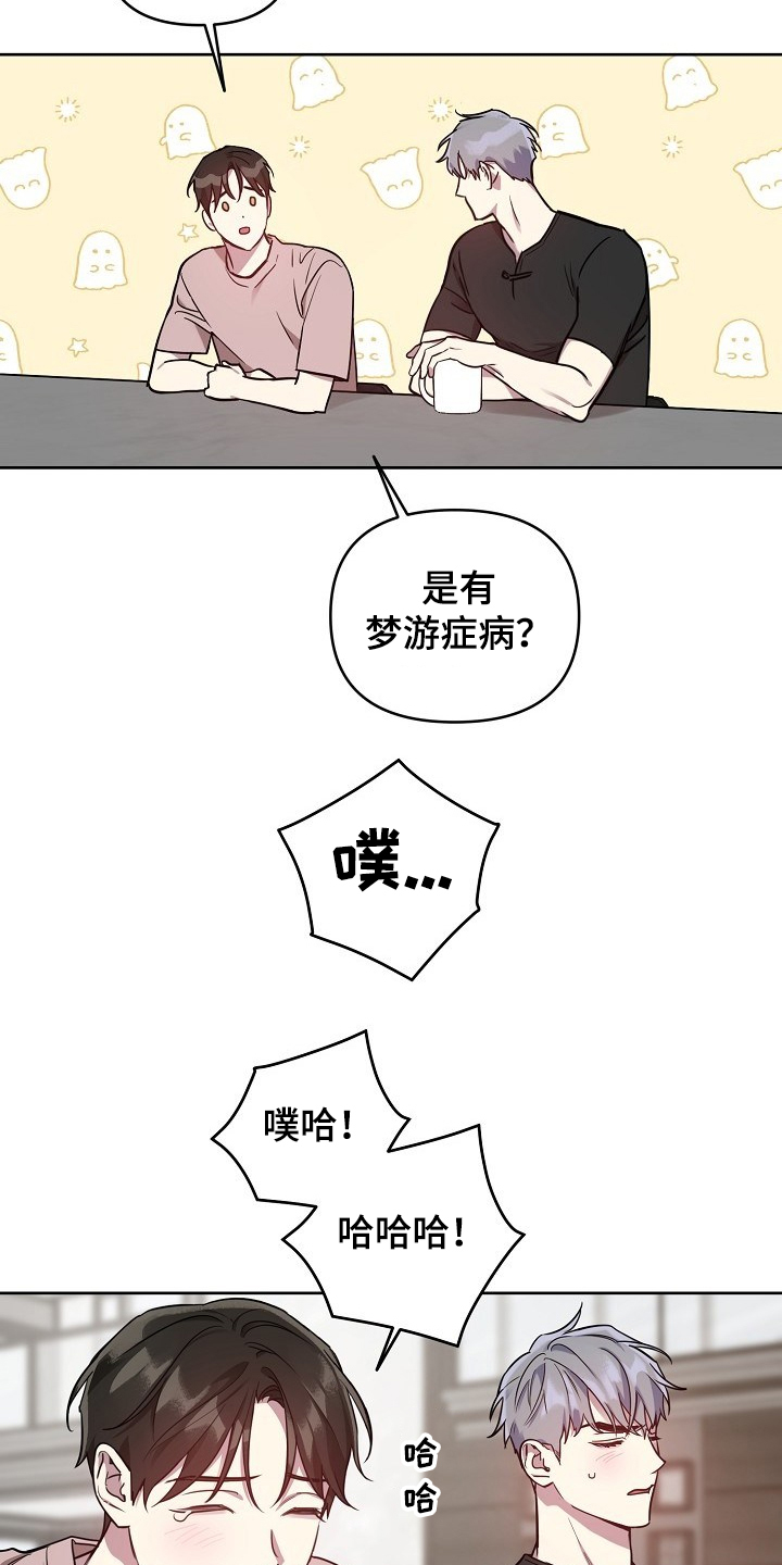 偶像竟在我身边漫画,第47章：【第二季】怎么会这样4图