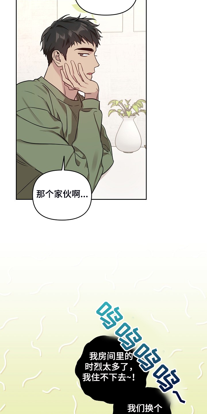 偶像出现在身边漫画,第72章：【第二季】凌晨醉鬼4图