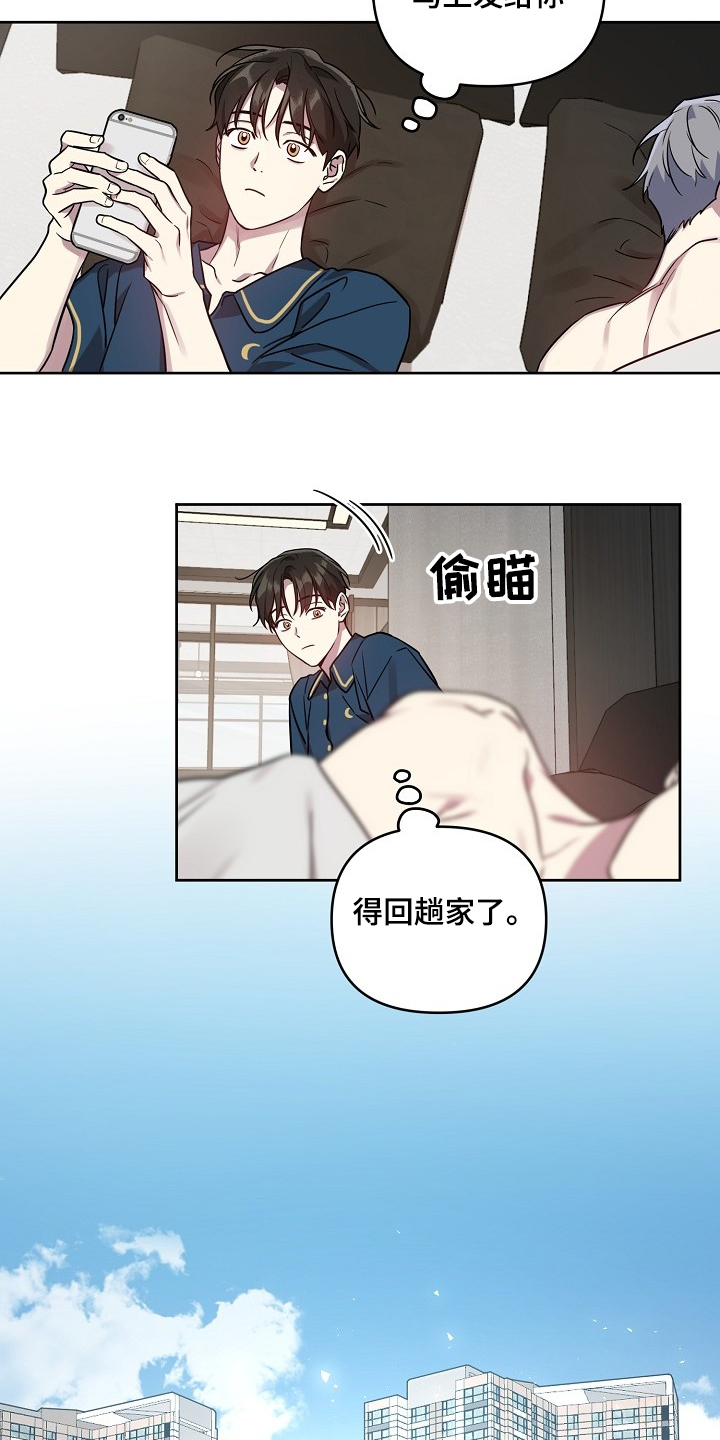 偶像就在我身边作文800漫画,第52章：【第二季】回趟家1图