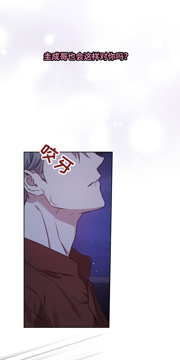 偶像一直在我们身边漫画,第60章：【第二季】独自欣赏4图